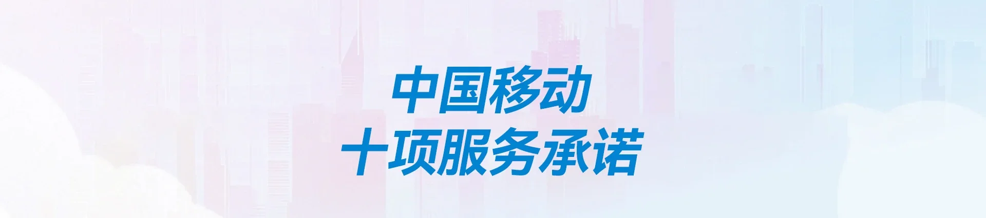 宿州移动宽带